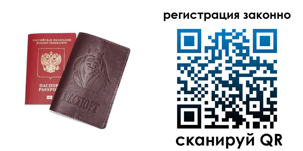 прописка для школы в Гороховце