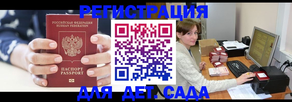 найти адрес прописки в Гороховце