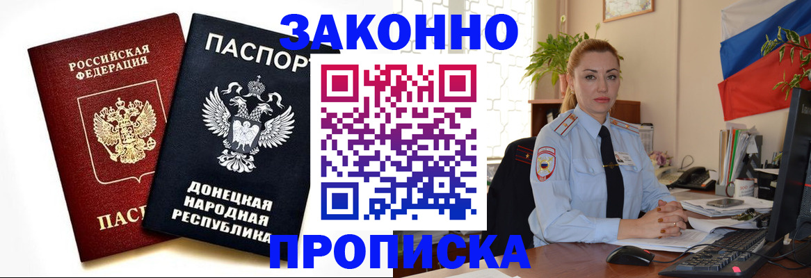 временная регистрация адрес в Гороховце