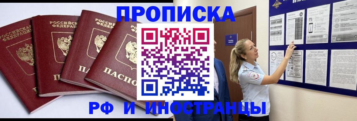 найти адрес прописки в Гороховце